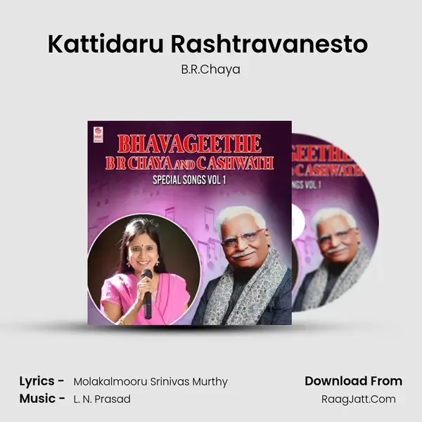 Kattidaru Rashtravanesto (From Chira Hasiru) mp3 song