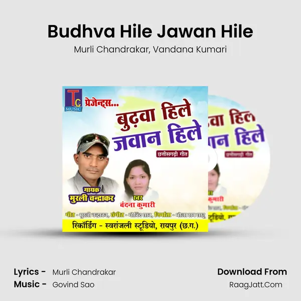 Budhva Hile Jawan Hile mp3 song