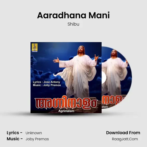 Aaradhana Mani mp3 song