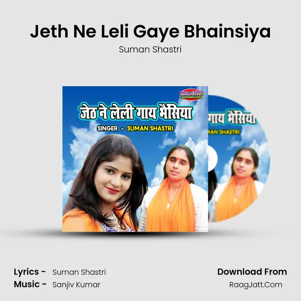 Jeth Ne Leli Gaye Bhainsiya mp3 song