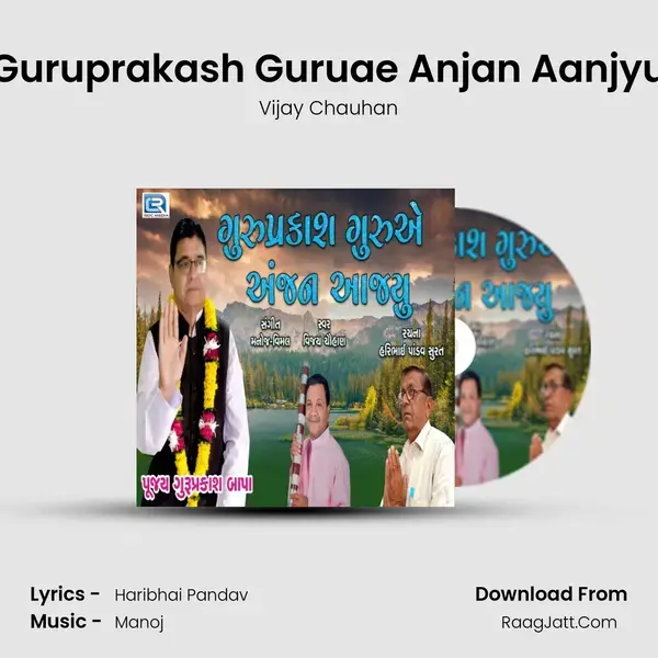 Guruprakash Guruae Anjan Aanjyu mp3 song