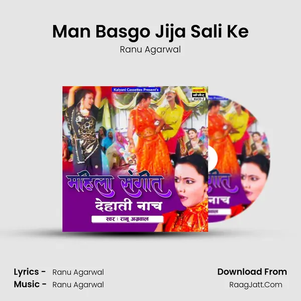 Man Basgo Jija Sali Ke mp3 song