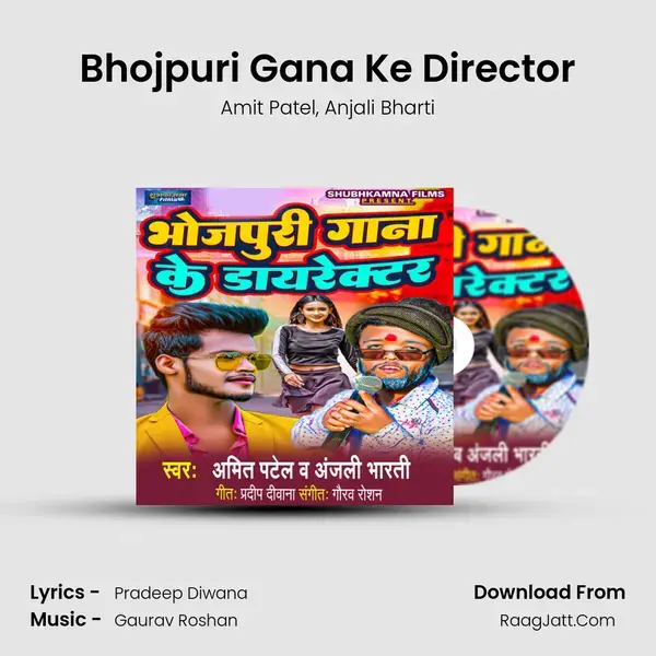 Bhojpuri Gana Ke Director mp3 song