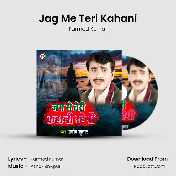 Jag Me Teri Kahani mp3 song