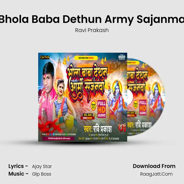 Bhola Baba Dethun Army Sajanma mp3 song