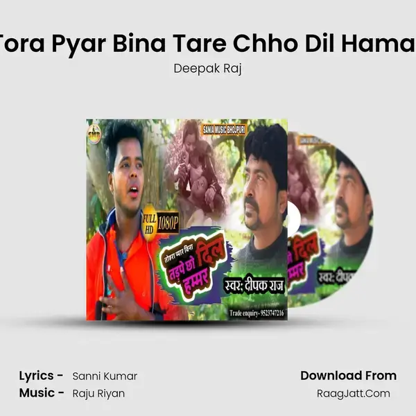 Tora Pyar Bina Tare Chho Dil Hamar mp3 song