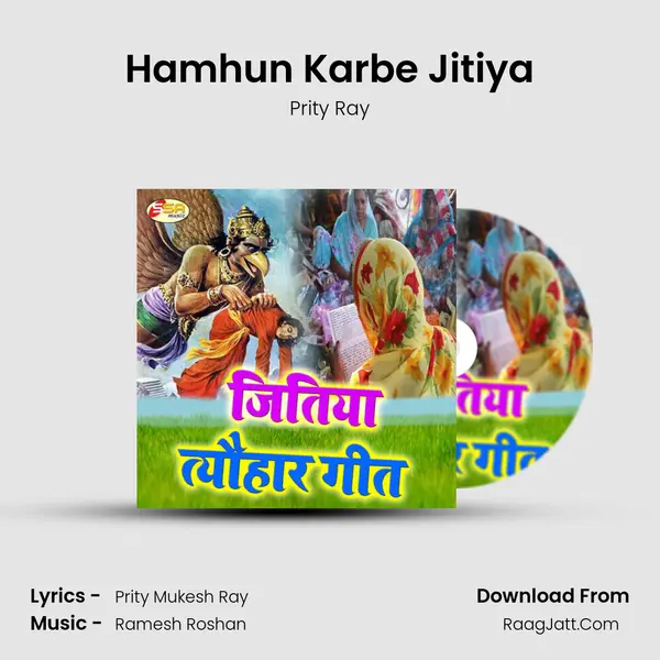 Hamhun Karbe Jitiya mp3 song