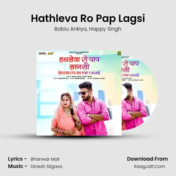 Hathleva Ro Pap Lagsi mp3 song