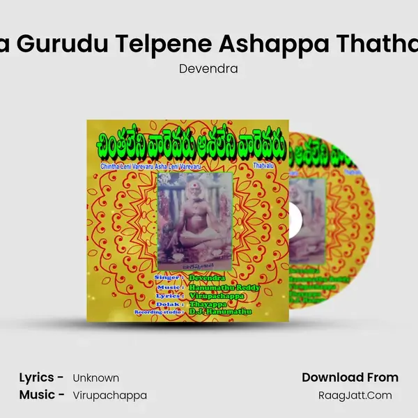 Mana Gurudu Telpene Ashappa Thatha Raa mp3 song