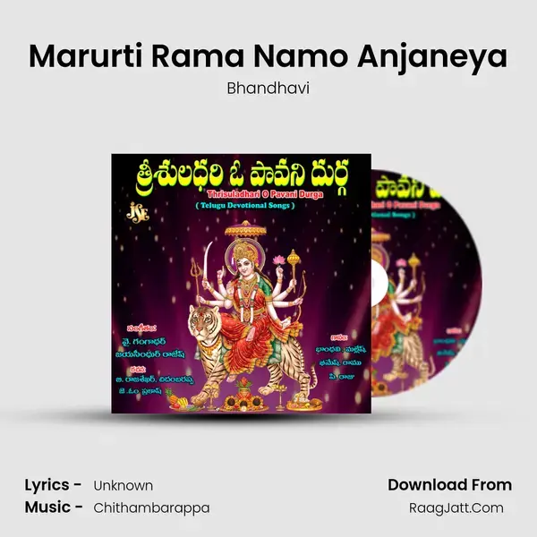 Marurti Rama Namo Anjaneya Song mp3 | Bhandhavi