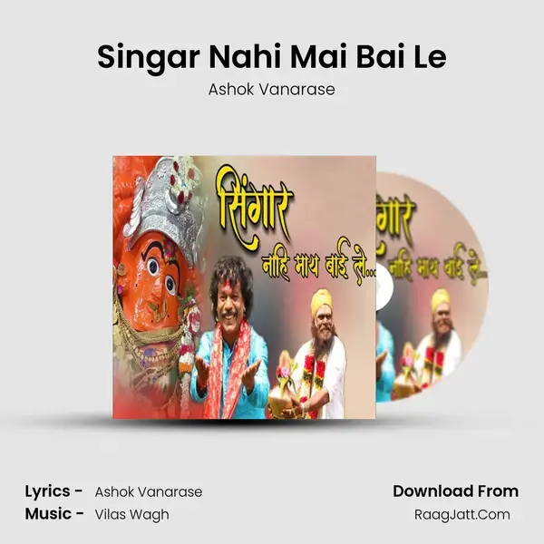 Singar Nahi Mai Bai Le mp3 song