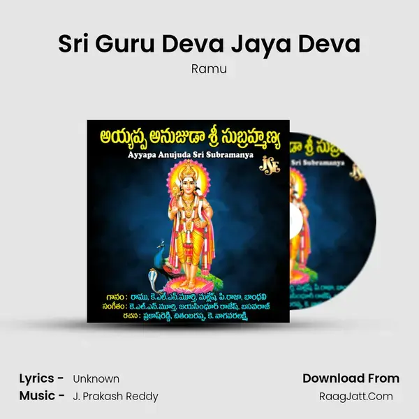 Sri Guru Deva Jaya Deva mp3 song