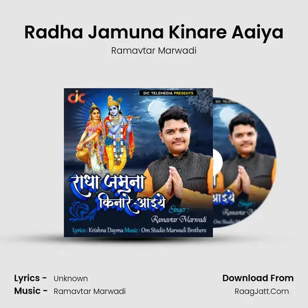 Radha Jamuna Kinare Aaiya mp3 song