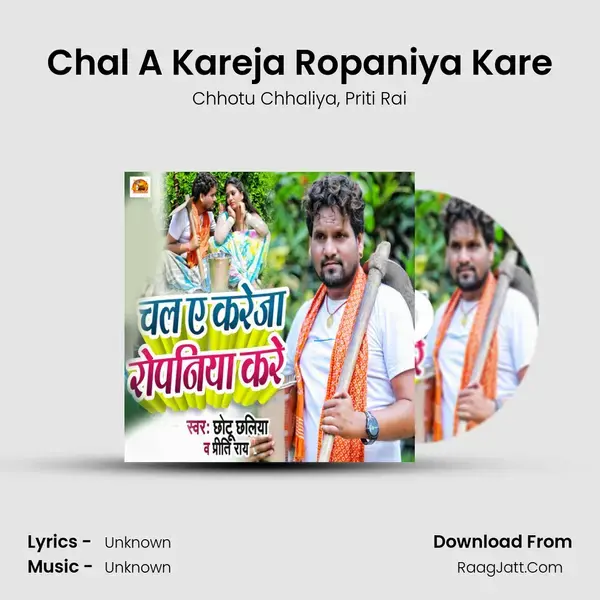 Chal A Kareja Ropaniya Kare mp3 song