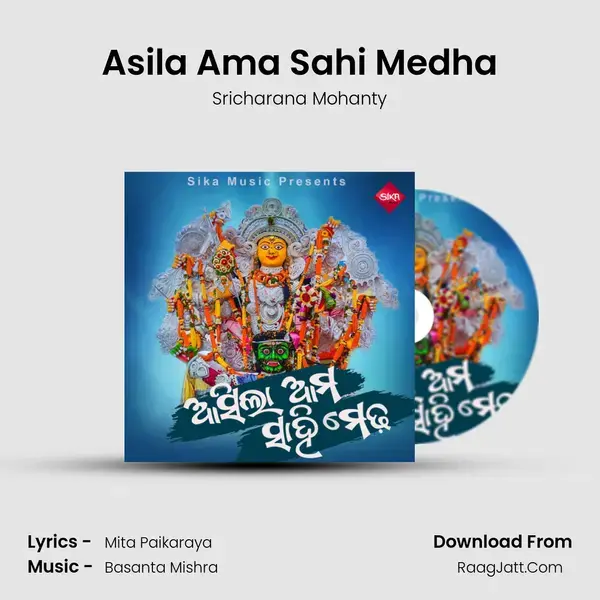 Asila Ama Sahi Medha mp3 song