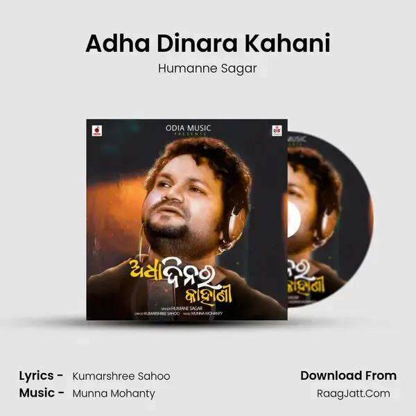 Adha Dinara Kahani - Humanne Sagar