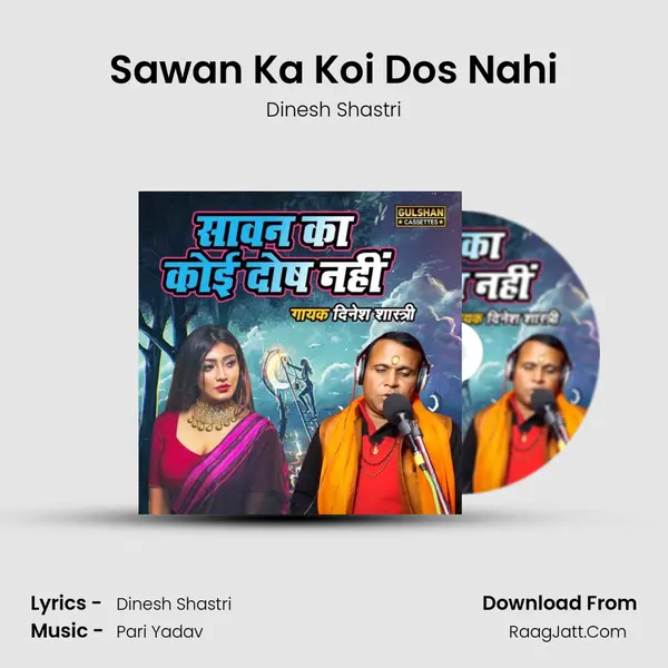 Sawan Ka Koi Dos Nahi mp3 song