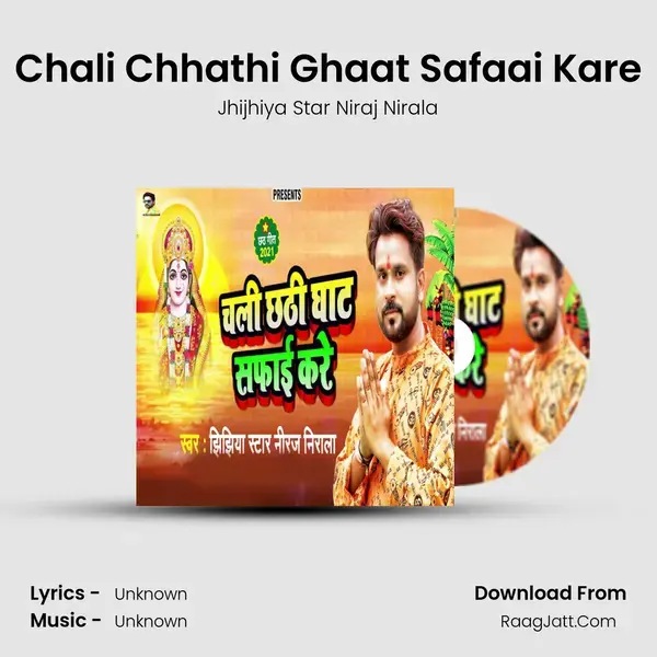 Chali Chhathi Ghaat Safaai Kare mp3 song