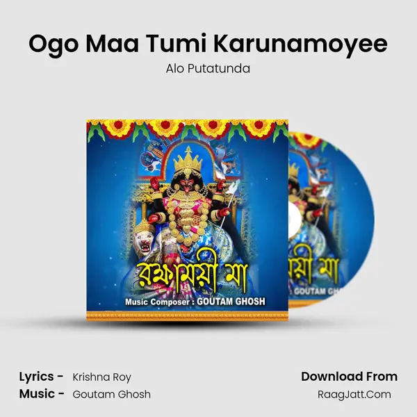 Ogo Maa Tumi Karunamoyee mp3 song