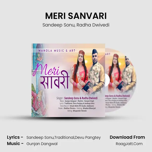 MERI SANVARI mp3 song