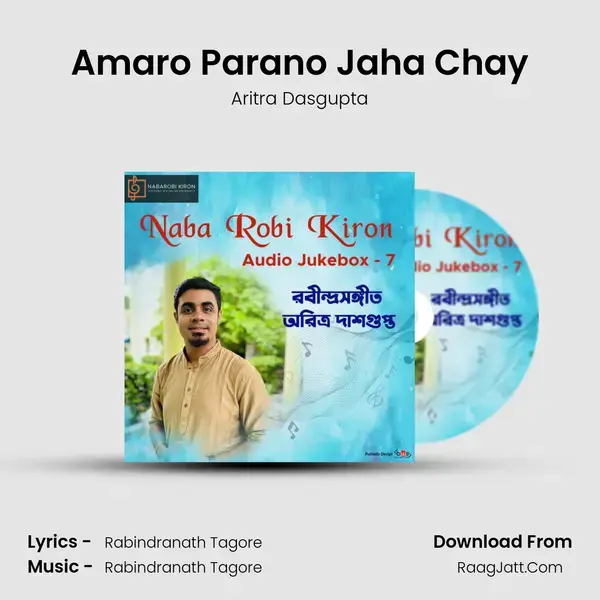 Amaro Parano Jaha Chay mp3 song