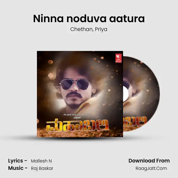 Ninna noduva aatura mp3 song