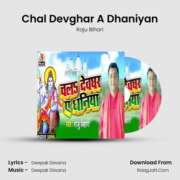 Chal Devghar A Dhaniyan mp3 song