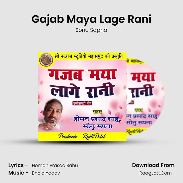 Gajab Maya Lage Rani Song mp3 | Sonu Sapna