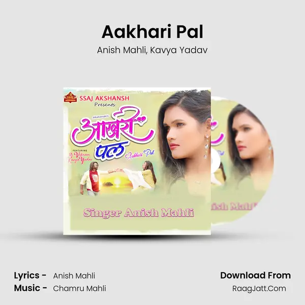 Aakhari Pal mp3 song