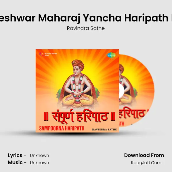 Dyaneshwar Maharaj Yancha Haripath Part 2 Song mp3 | Ravindra Sathe