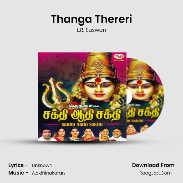 Thanga Thereri Song mp3 | L.R. Easwari