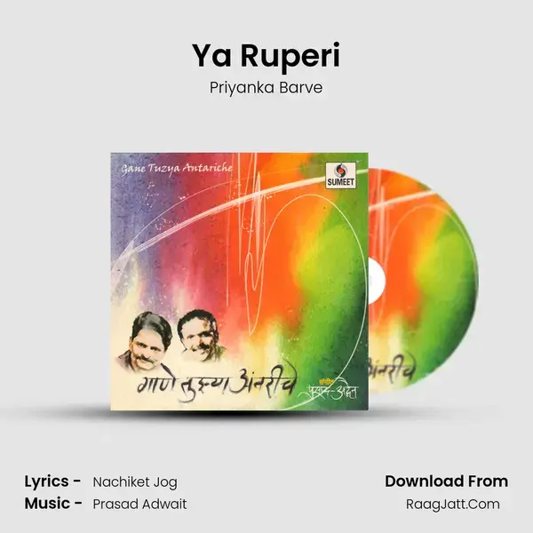 Ya Ruperi Song mp3 | Priyanka Barve