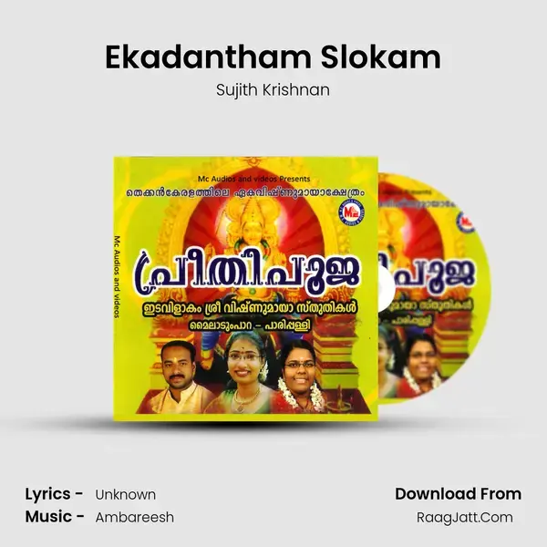 Ekadantham Slokam mp3 song