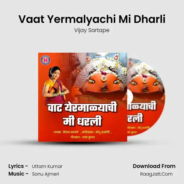 Vaat Yermalyachi Mi Dharli - Vijay Sartape