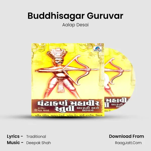 Buddhisagar Guruvar Song mp3 | Aalap Desai