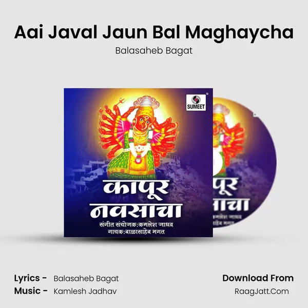 Aai Javal Jaun Bal Maghaycha mp3 song