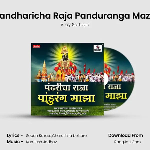 Pandharicha Raja Panduranga Maza Song mp3 | Vijay Sartape