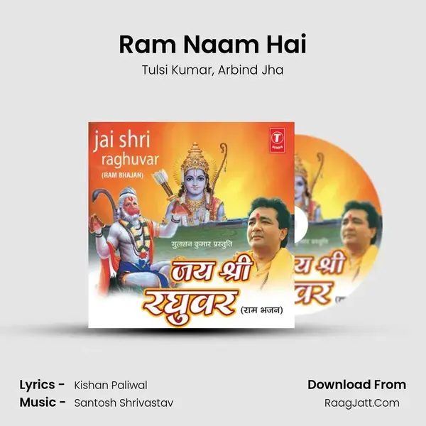 Ram Naam Hai Song mp3 | Tulsi Kumar