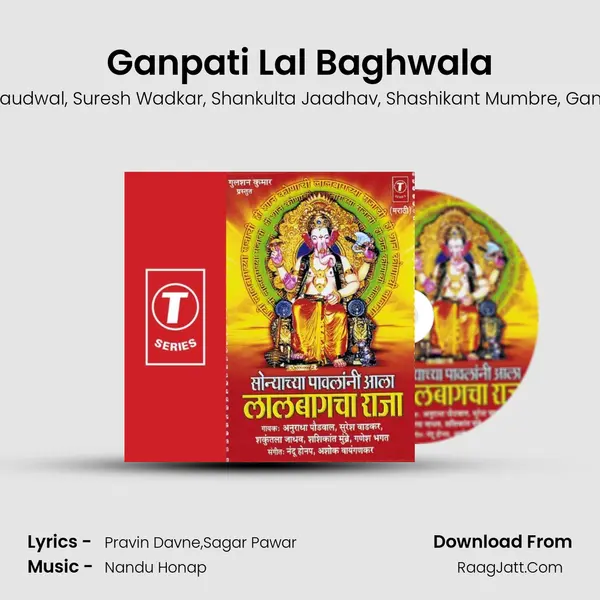 Ganpati Lal Baghwala Song mp3 | Anuradha Paudwal