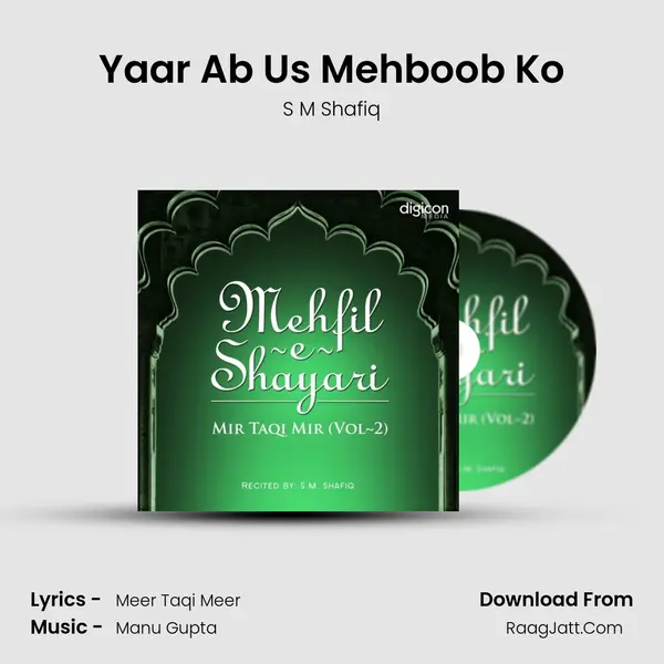 Yaar Ab Us Mehboob Ko Song mp3 | S M Shafiq