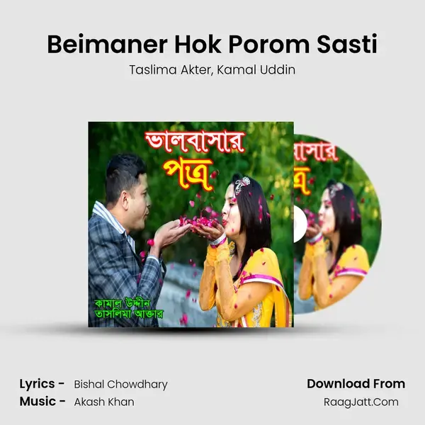 Beimaner Hok Porom Sasti mp3 song