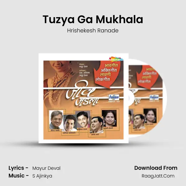 Tuzya Ga Mukhala Song mp3 | Hrishekesh Ranade