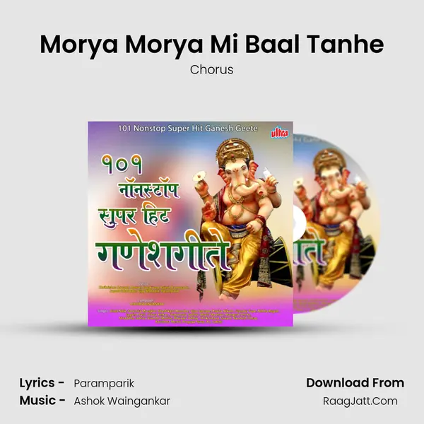 Morya Morya Mi Baal Tanhe Song mp3 | Chorus