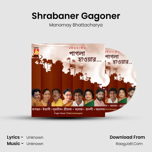 Shrabaner Gagoner Song mp3 | Manomay Bhattacharya