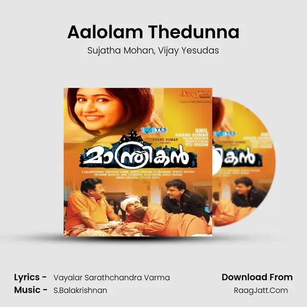 Aalolam Thedunna Song mp3 | Sujatha Mohan