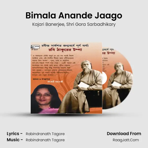 Bimala Anande Jaago Song mp3 | Kajari Banerjee