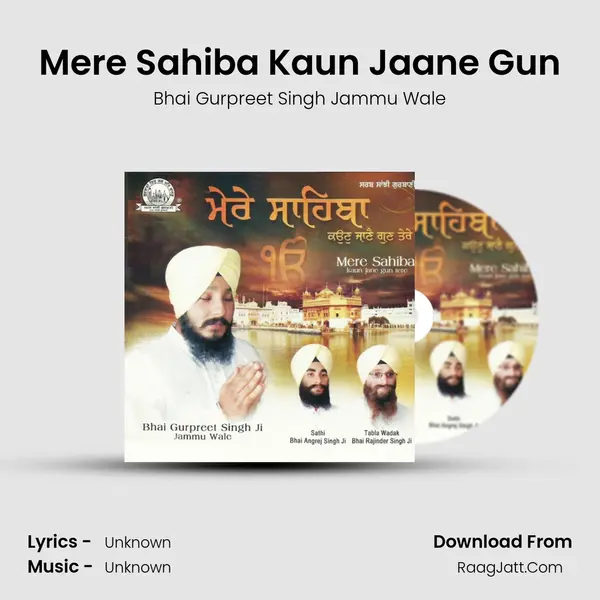 Mere Sahiba Kaun Jaane Gun mp3 song