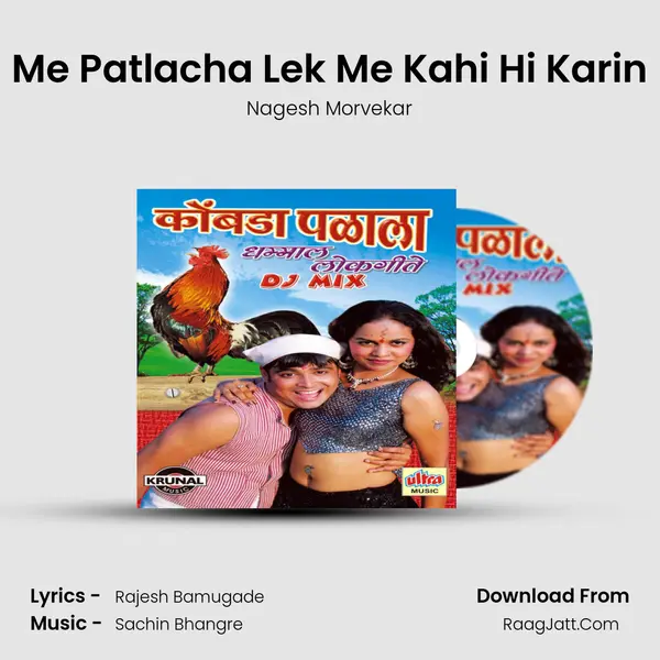 Me Patlacha Lek Me Kahi Hi Karin Song mp3 | Nagesh Morvekar