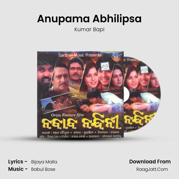 Anupama Abhilipsa Song mp3 | Kumar Bapi