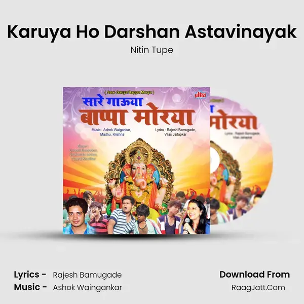 Karuya Ho Darshan Astavinayak Song mp3 | Nitin Tupe